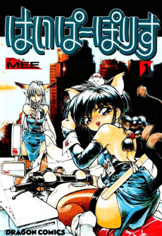 Hyper Police cover