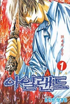 Island cover