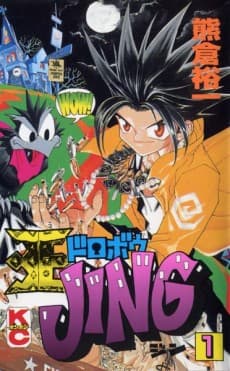 Jing: King of Bandits cover