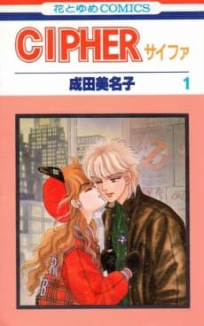 Cipher cover