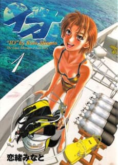 IO cover