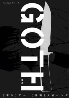 Goth cover