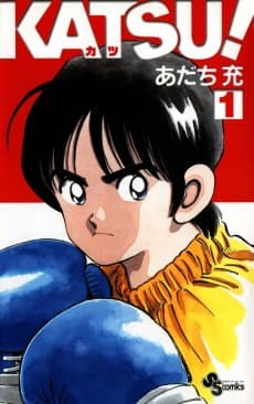 KATSU! cover