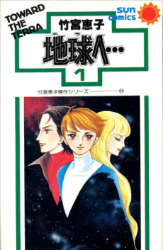 To Terra... cover