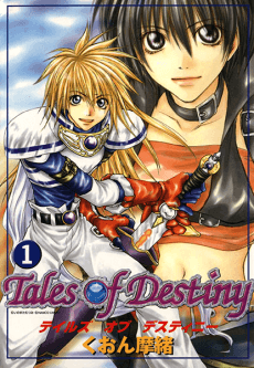 Tales of Destiny cover