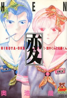 Hen cover