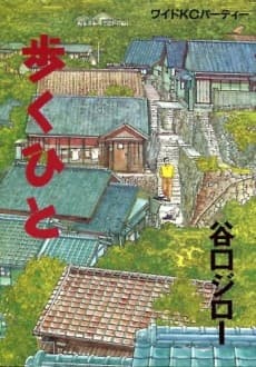 The Walking Man cover