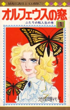 Orpheus no Mado cover