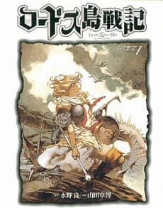 Record of Lodoss War: The Lady of Pharis cover