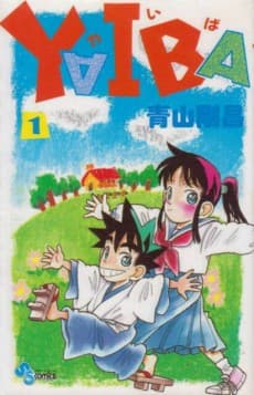 YAIBA: Samurai Legend cover