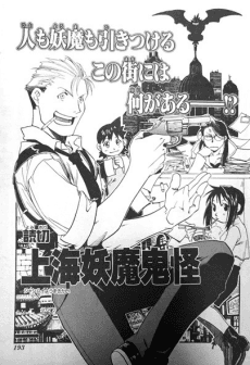 Demons of Shanghai cover