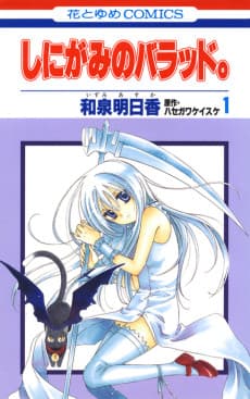 Ballad of a Shinigami cover