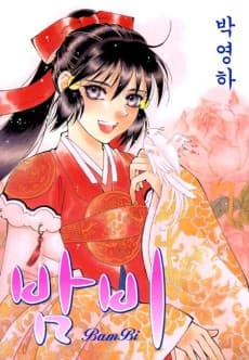 Bambi cover