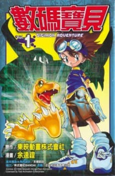 Digimon cover