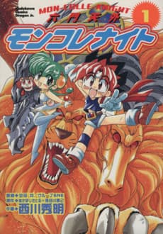 Mon Colle Knights cover