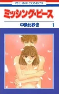 Missing Piece cover