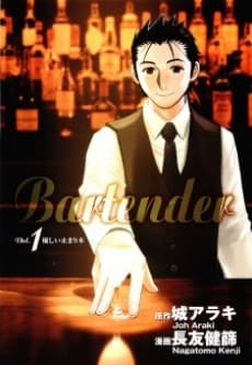 Bartender cover