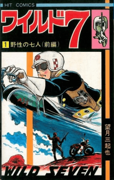 Wild 7 cover