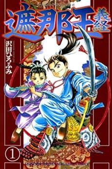 Shana Ou Yoshitsune cover