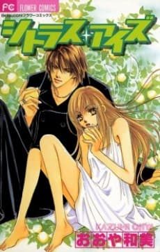 Citrus Eyes cover