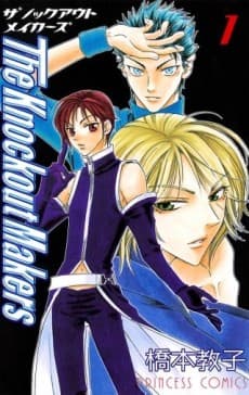 The Knockout Makers cover