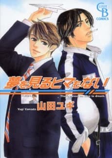 Yume wo Miru Hima mo Nai cover