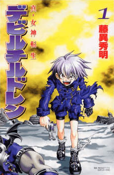 Shin Megami Tensei: Devil Children cover