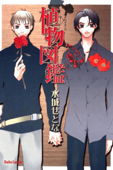Shokubutsu Zukan cover
