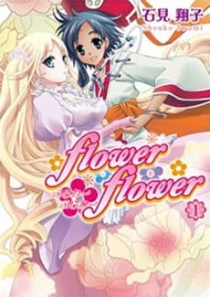 Flower Flower cover