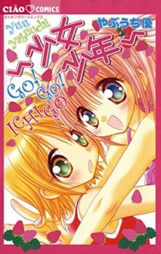 Shoujo Shounen: Go! Go! Ichigo cover