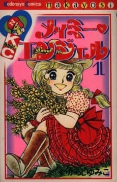 Mayme Angel cover