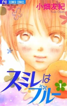 Sumire wa Blue cover