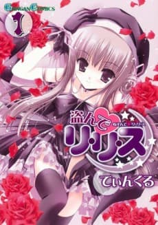 Nusunde♥Lilith cover