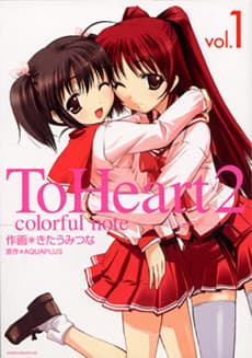 ToHeart2: colorful note cover