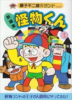 Kaibutsu-kun cover