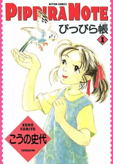 Pippira Note cover