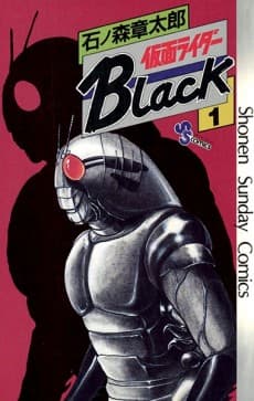 Kamen Rider Black cover