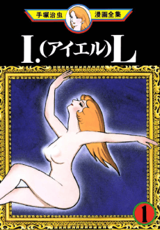 I.L cover
