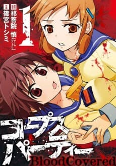 Corpse Party: Blood Covered cover