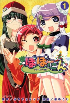 Popotan cover