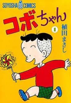 Kobo, the Li'l Rascal cover