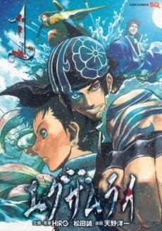Examurai cover