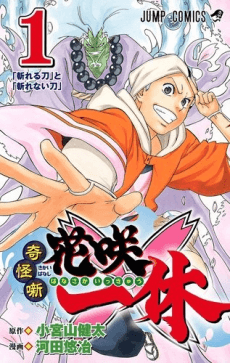 Kikai Banashi Hanasaka Ikkyuu cover