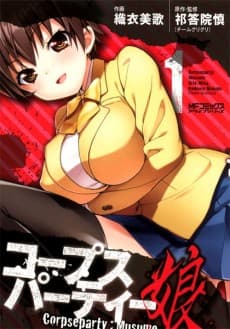 Corpse Party: Musume cover