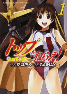 Top wo Nerae! GunBuster cover