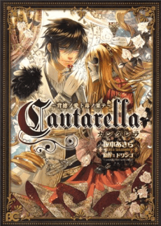 Cantarella: Haitoku no Ai to Doku no Hate cover