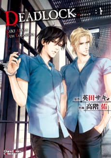 DEADLOCK cover