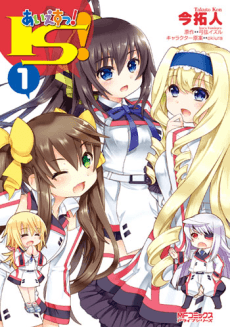 IS! cover