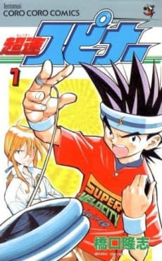 Chousoku Spinner cover