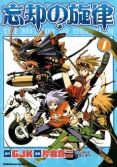 Melody of Oblivion cover